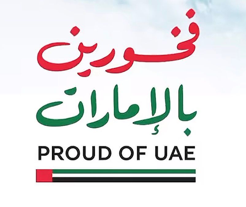 PROUD OF UAE